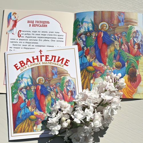 Евангелие для малышей в мягкой обложке - миниатюра фотографии товара в каталоге ЛиноБамбино