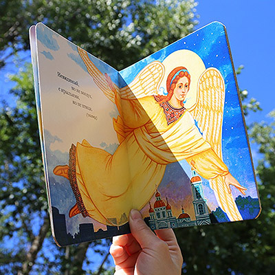 Православные загадки - миниатюра фотографии товара в каталоге ЛиноБамбино