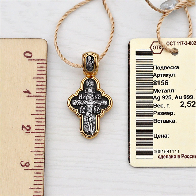 Серебряный крестик 8156ЕЛЗ фото 6