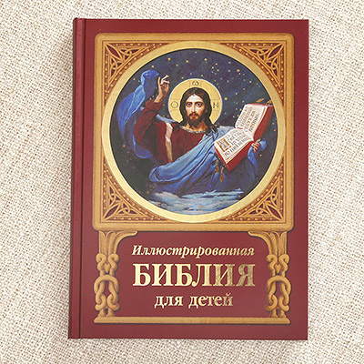 Иллюстрированная Библия для детей - миниатюра фотографии товара в каталоге ЛиноБамбино