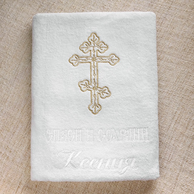 Крестильное полотенце с надписью «Спаси и сохрани»