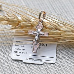 Крестик золотой арт.10219