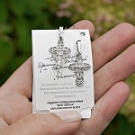 Серебряный крестик 11006АКВ
