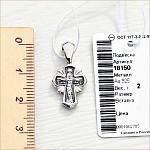 Серебряный крестик 8150ЕЛЗ