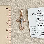 Золотой крестик 10338АКВ