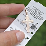 Золотой крестик 12615АКВ