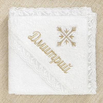 Крестильное полотенце с именем Дмитрий на капюшоне